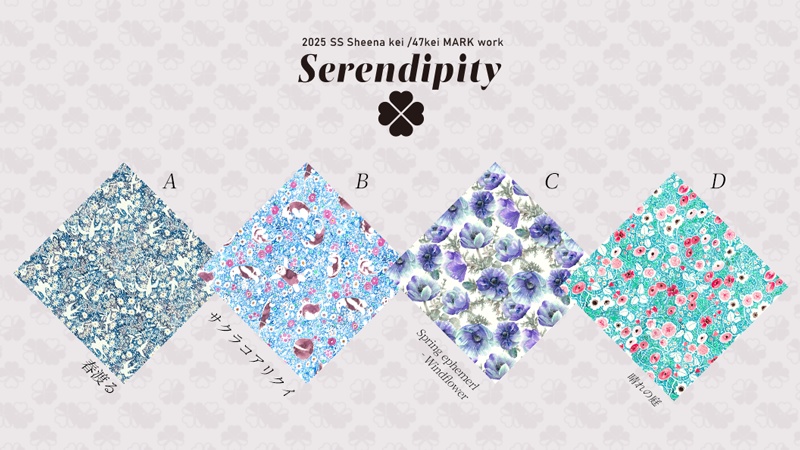  シーナケイ // 2025 S/S Serendipity マルチクロス