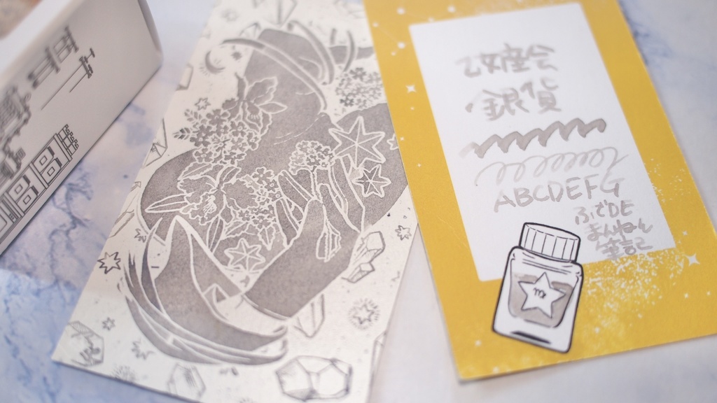 【乙女座会】万年筆インク 銀貨