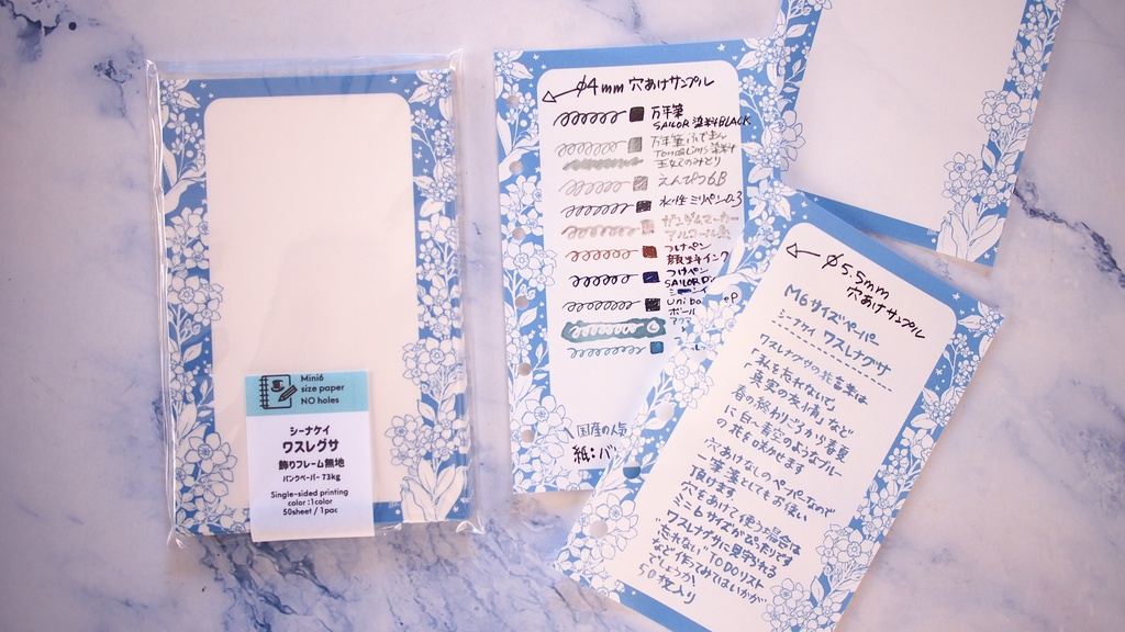 ミニ6手帳リフィルサイズ(穴あけなし) ワスレナグサ