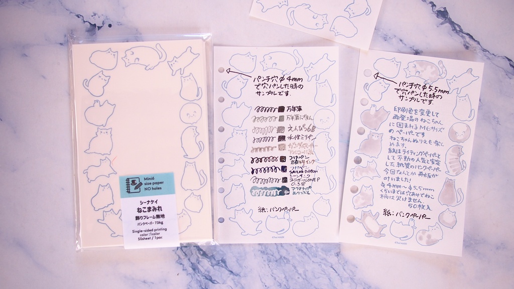 47keiMARK// ミニ6手帳リフィルサイズ(穴あけなし) M6ねこまみれ