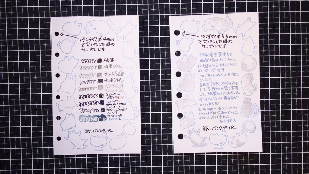 47keiMARK// ミニ6手帳リフィルサイズ(穴あけなし) M6ねこまみれ