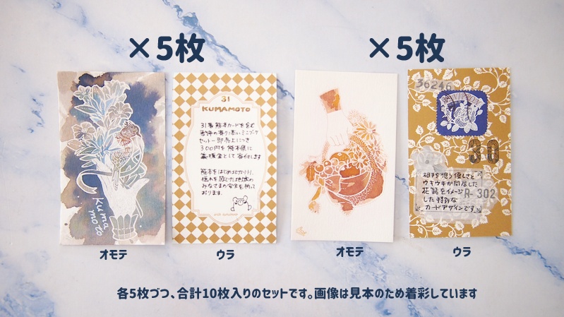 【熊本】ブーケハンドカード・季節の寄り添いミニブーケセット 2026