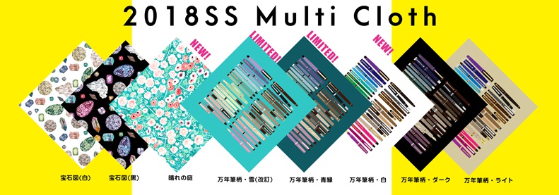 万年筆柄 マルチクロス 【3rd 】