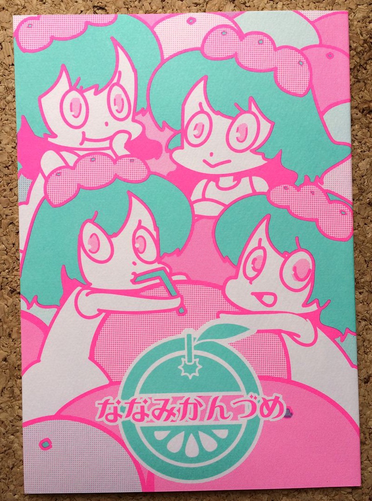 ななみかんづめ