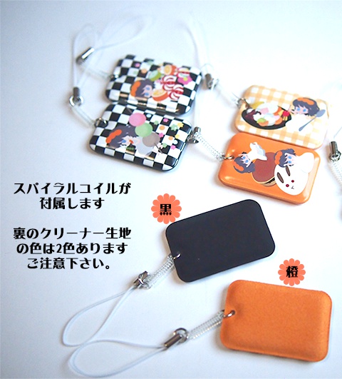 ななみかんモバイルクリーナー