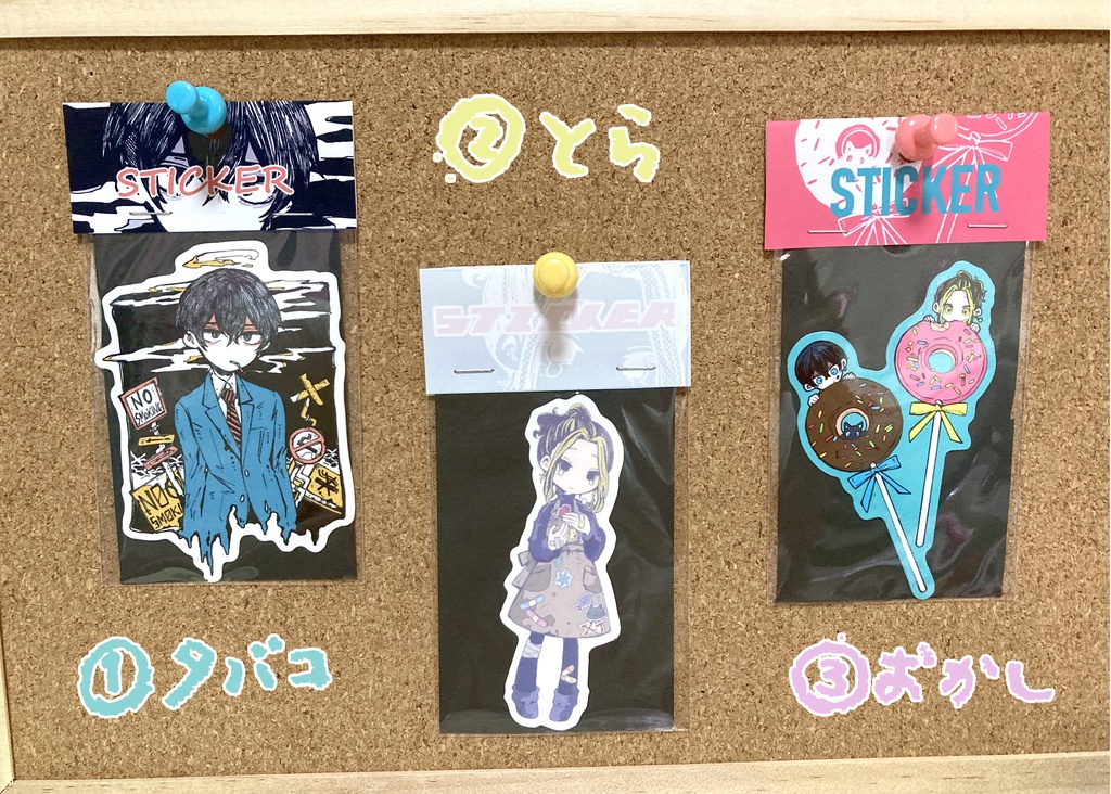 ふゆととらのステッカー