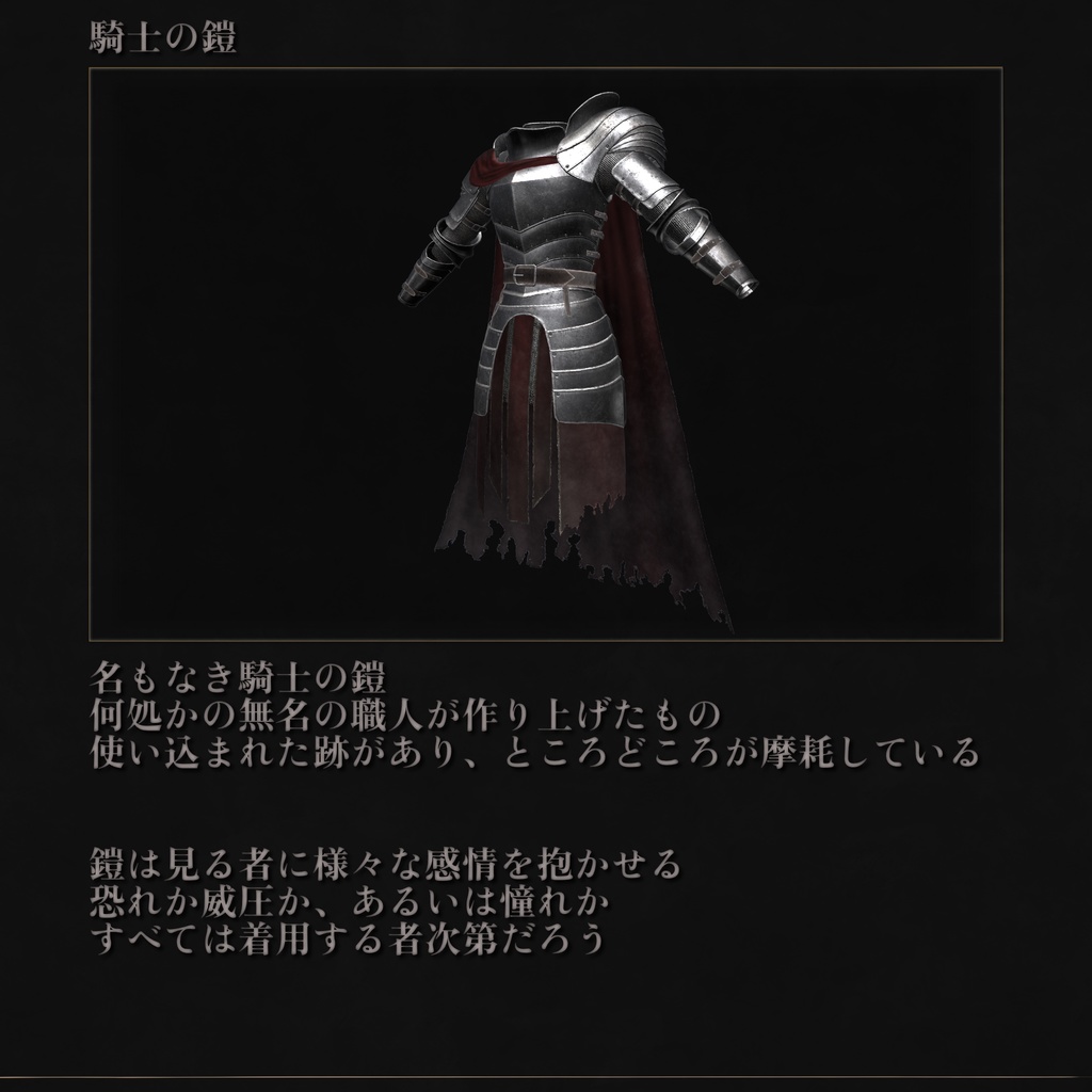 VRChat向けアバター:「Platearmor-Remake」