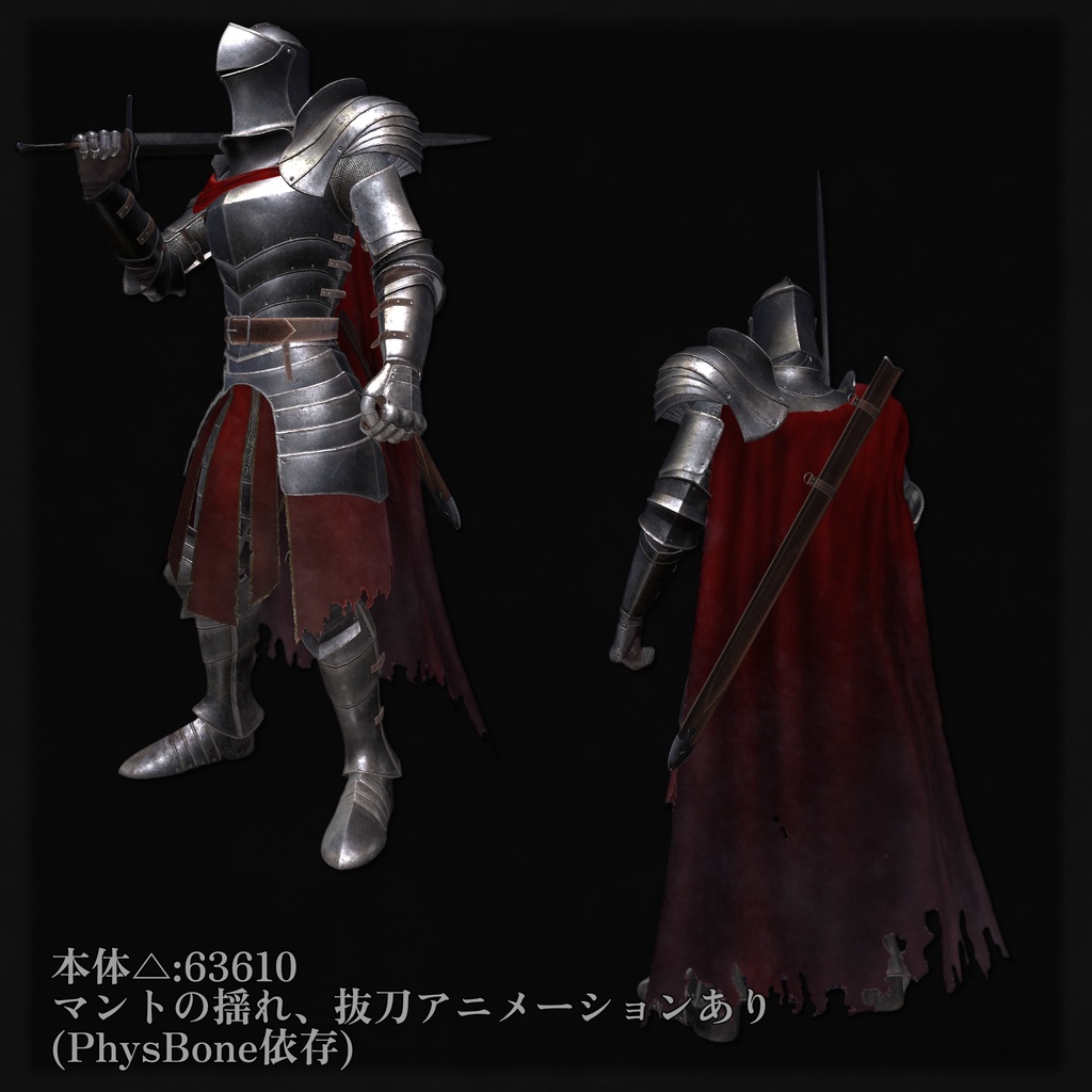 VRChat向けアバター:「Platearmor-Remake」