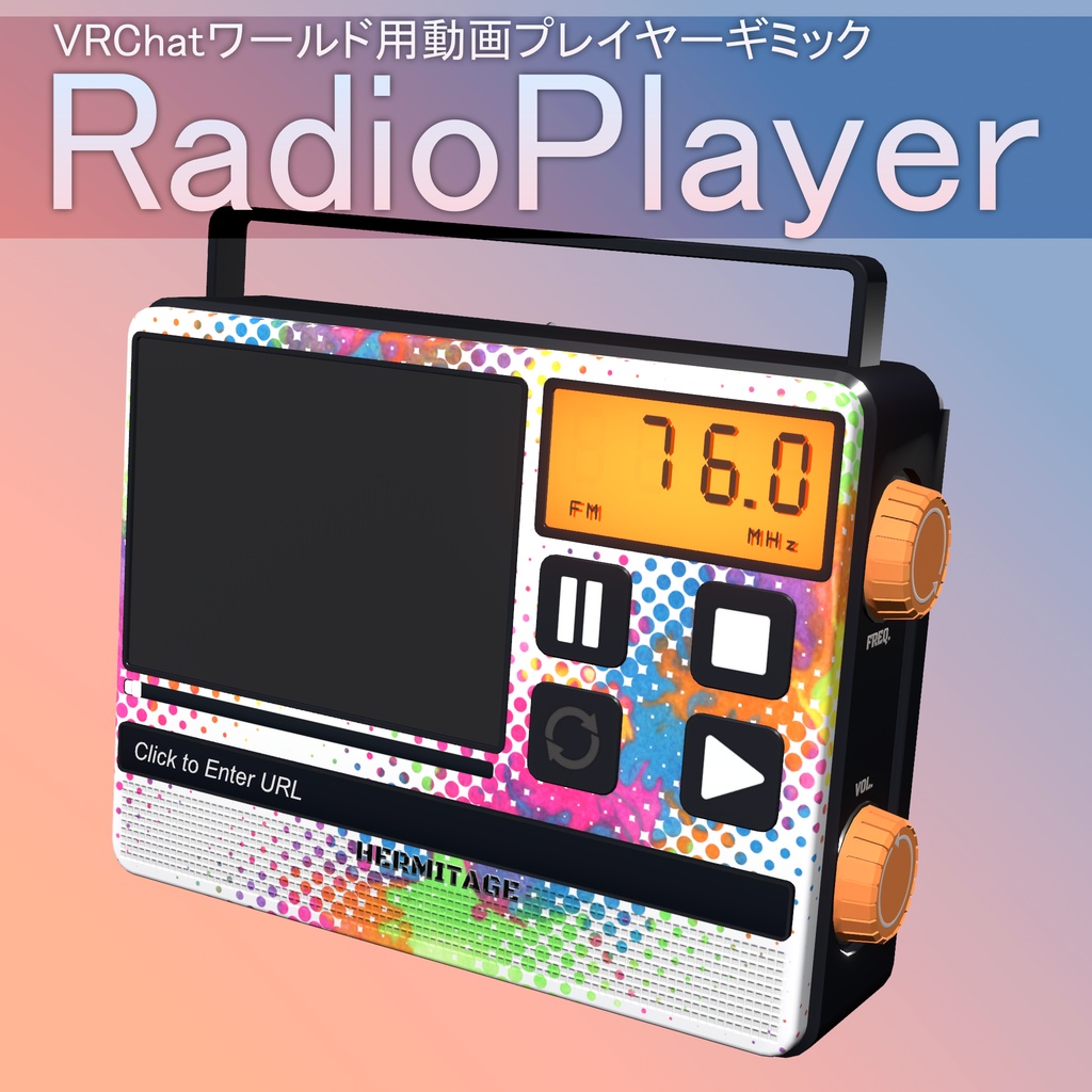 VRChat用動画プレイヤーギミック「RadioPlayer」