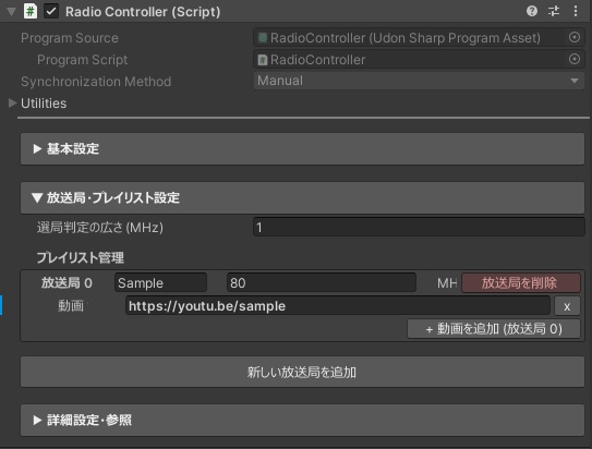 VRChat用動画プレイヤーギミック「RadioPlayer」