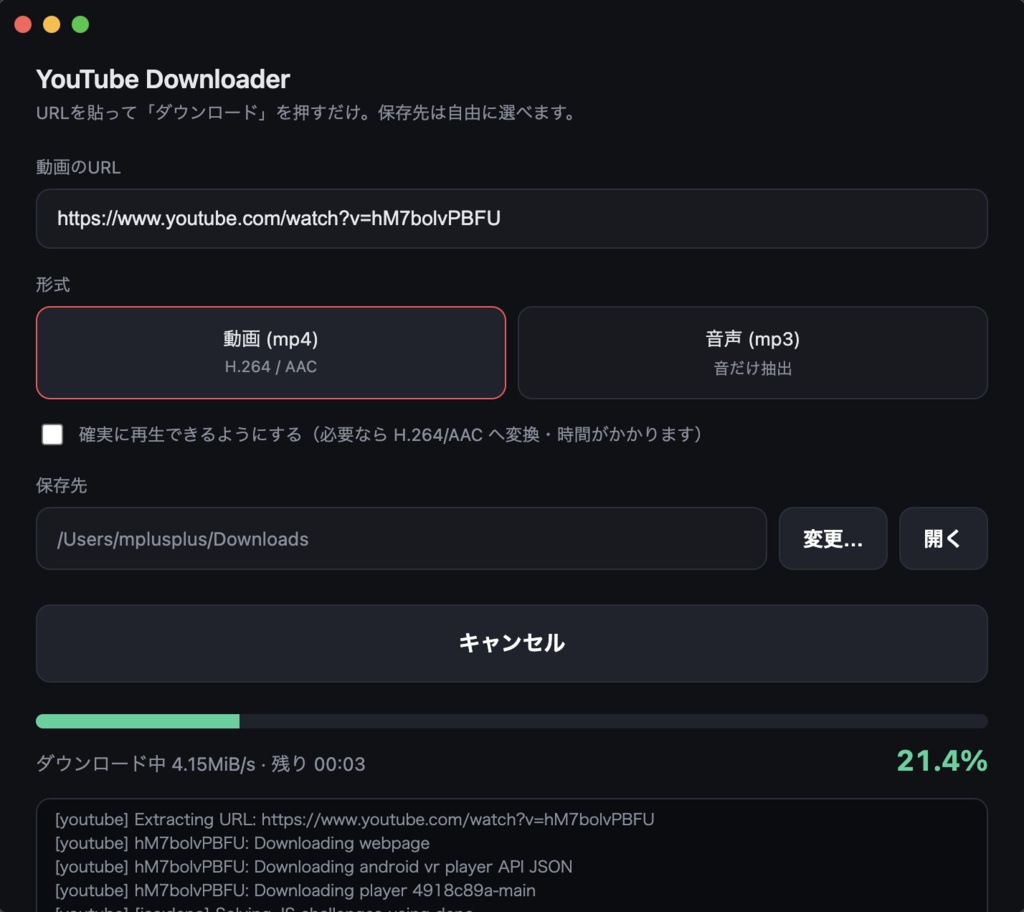 Youtube動画 ダウンロードアプリ2026(Mac/Windows)