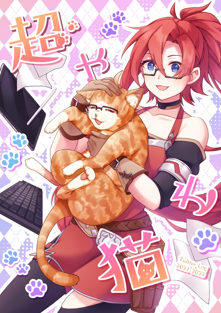 超やわ猫