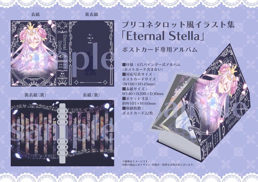 Eternal Stella III