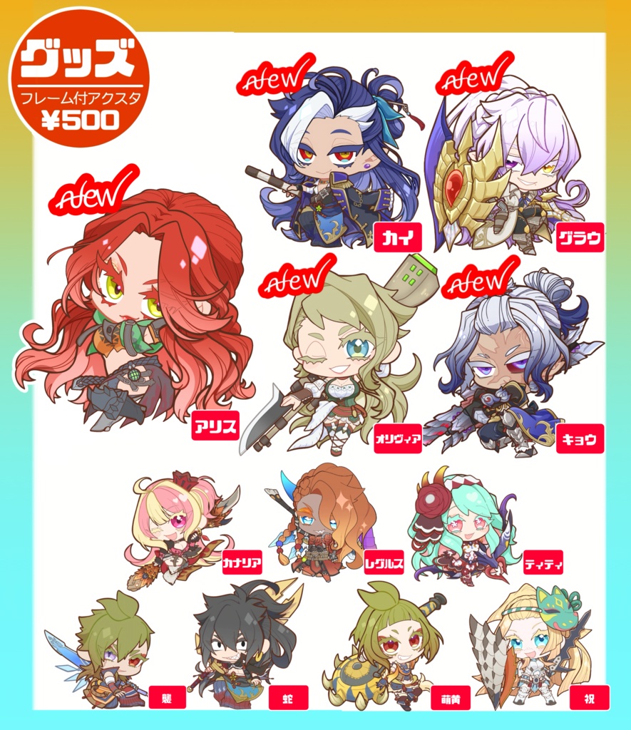 【マイハン】フレーム付アクスタ