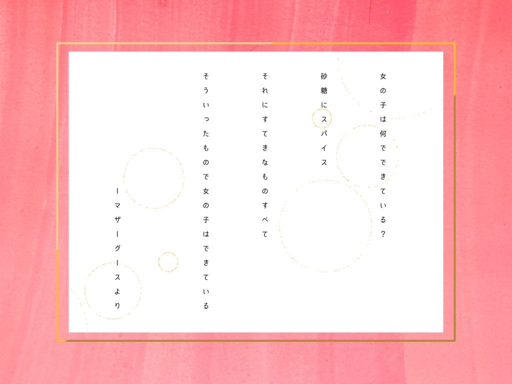 【CoCシナリオ】メイドさんは死なない。【SPLL:E107743】