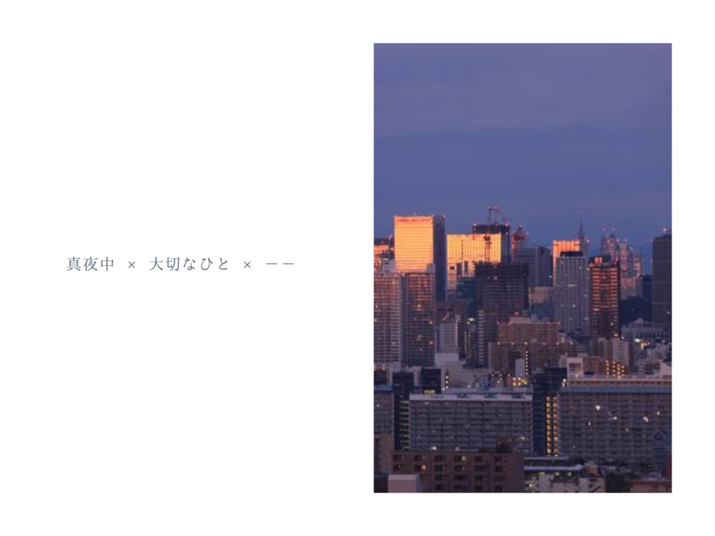 【CoCシナリオ】sunrise