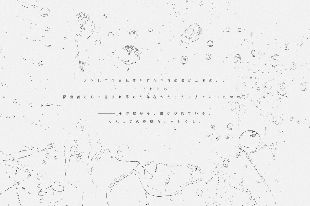 【CoCシナリオ】HolloW【SPLL:E119455】