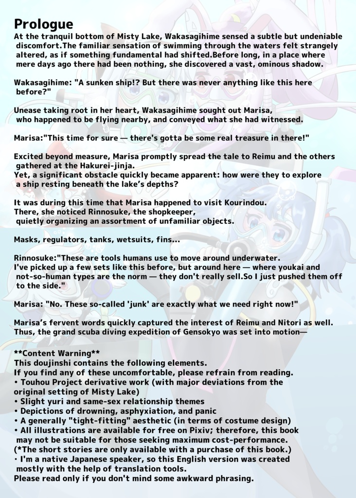 LE MIST BLUE ~幻想郷 de DIVING~【DOWNLOAD Ver.(English&Japanese Set)】