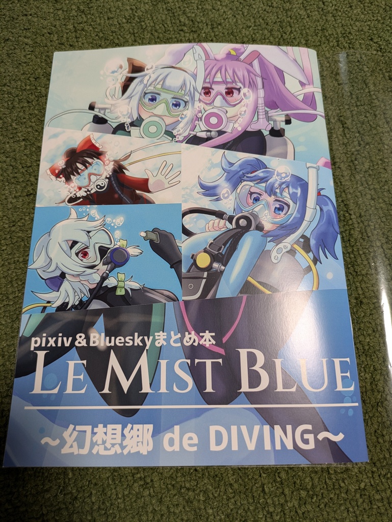 【BOOK Ver】LE MIST BLUE ~幻想郷 de DIVING~(JPONLY)