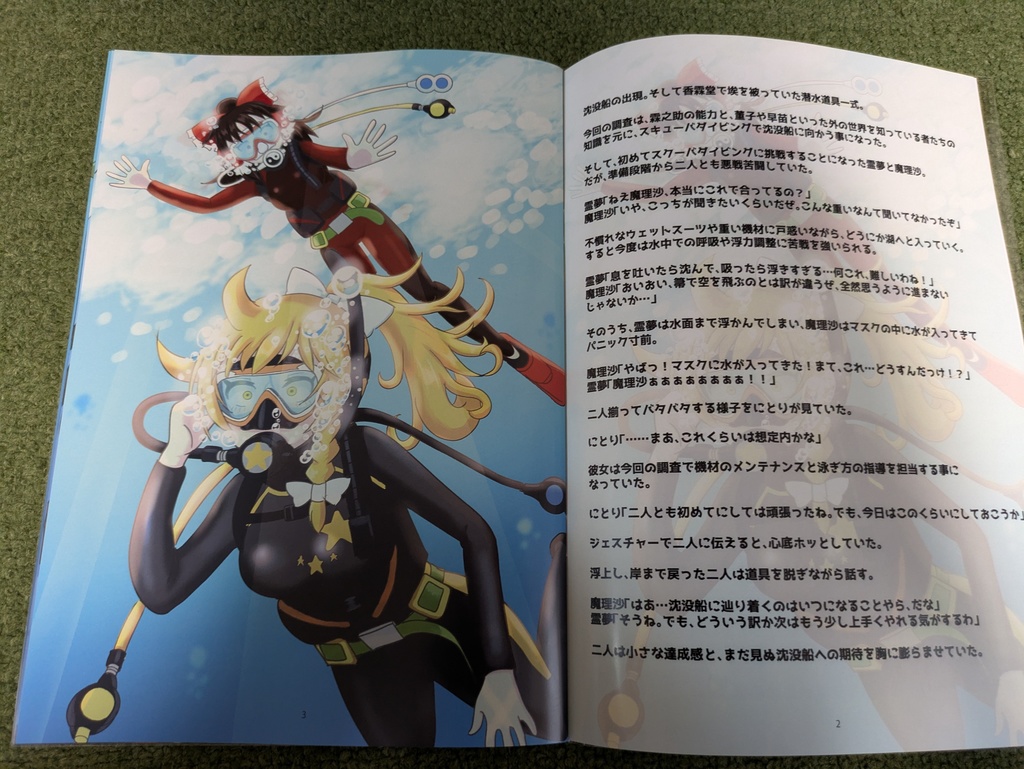 【BOOK Ver】LE MIST BLUE ~幻想郷 de DIVING~(JPONLY)