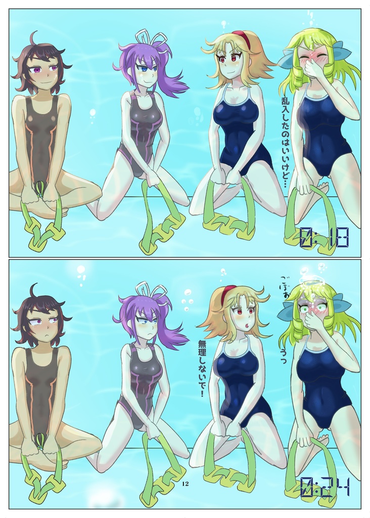 【BOOK Ver】青の世界に君を探して Vol.0 てらいちのうちの子設定集【JP ONLY】