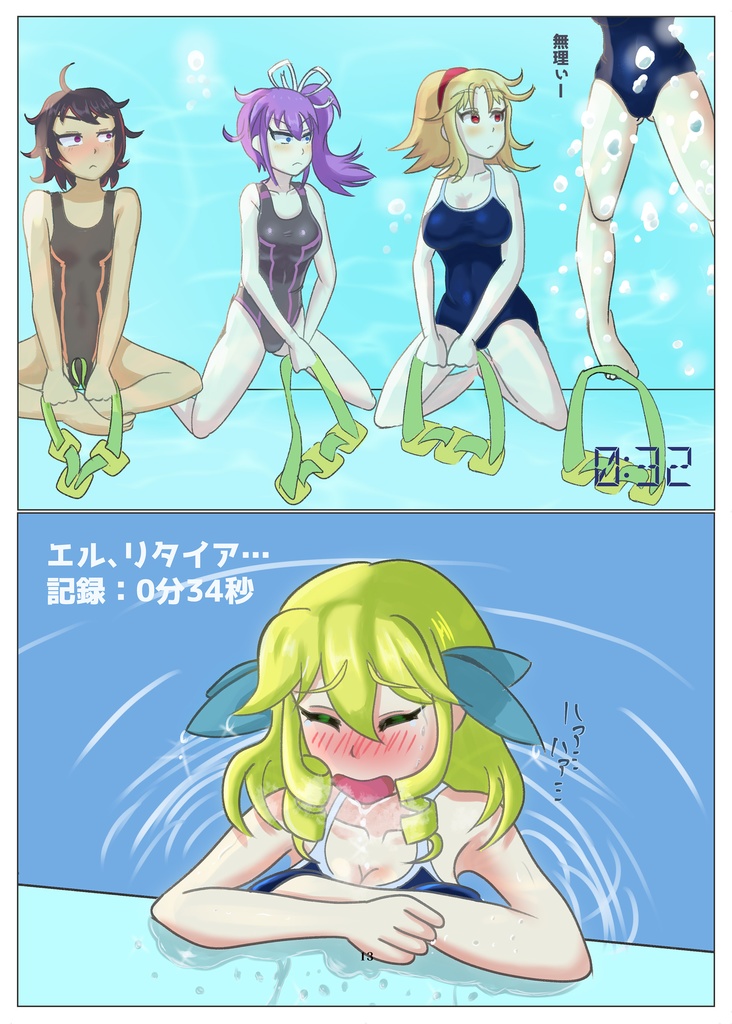 【BOOK Ver】青の世界に君を探して Vol.0 てらいちのうちの子設定集【JP ONLY】