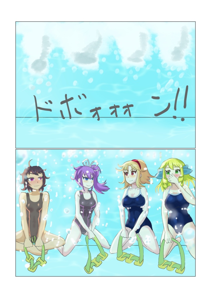 【BOOK Ver】青の世界に君を探して Vol.0 てらいちのうちの子設定集【JP ONLY】