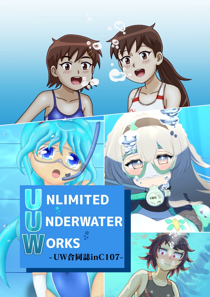 【BOOK JPONLY】UNLIMITED UNDERWATER WORKS -UW合同誌inC107