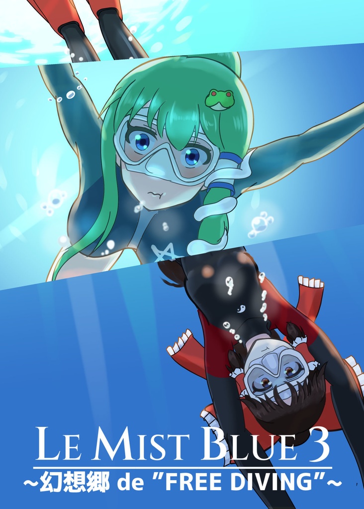【BOOK ver.】LE MIST BLUE 3 ～幻想郷 de ”FREE DIVING”～　【JP ONLY】