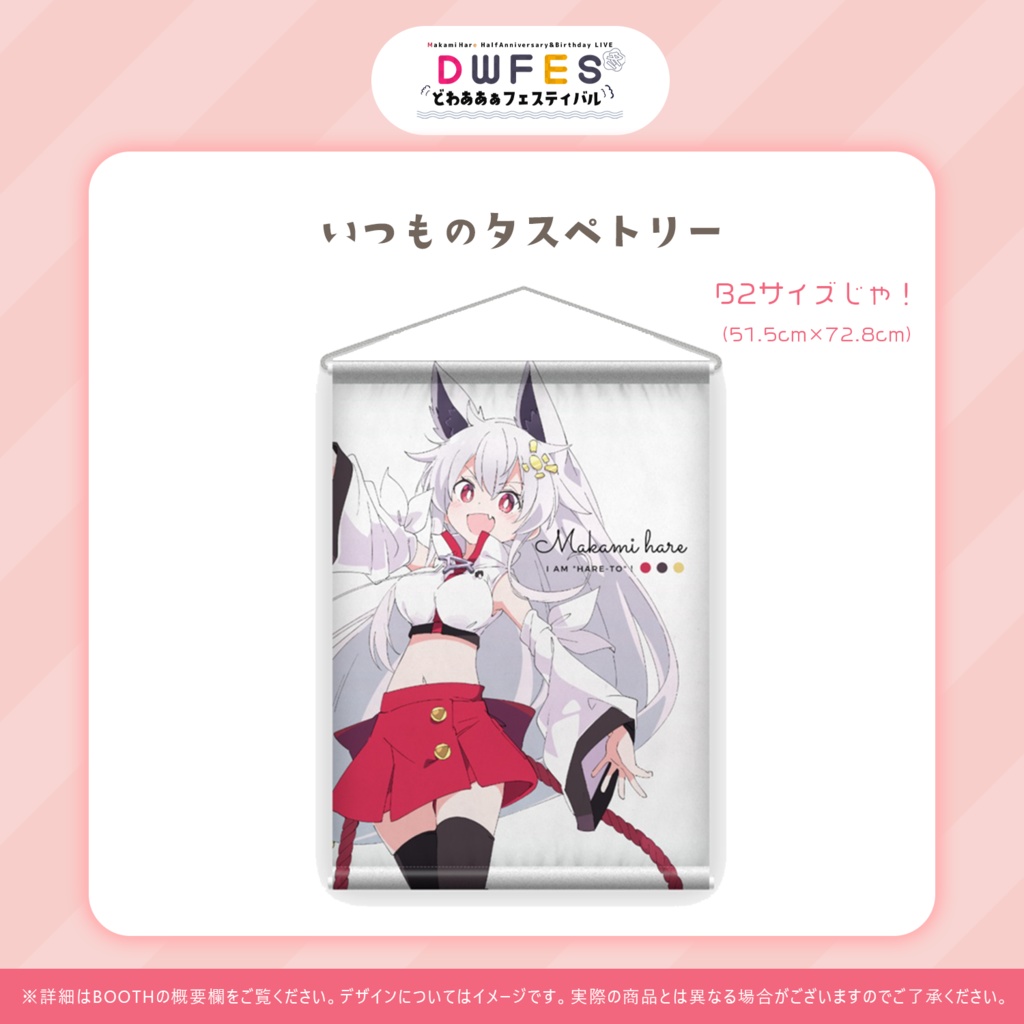 真神晴いつものタスペトリ~