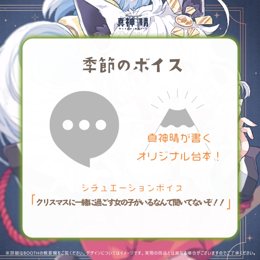 シチュエーションボイス「クリスマスに一緒に過ごす女の子がいるなんて聞いてないぞ！！」