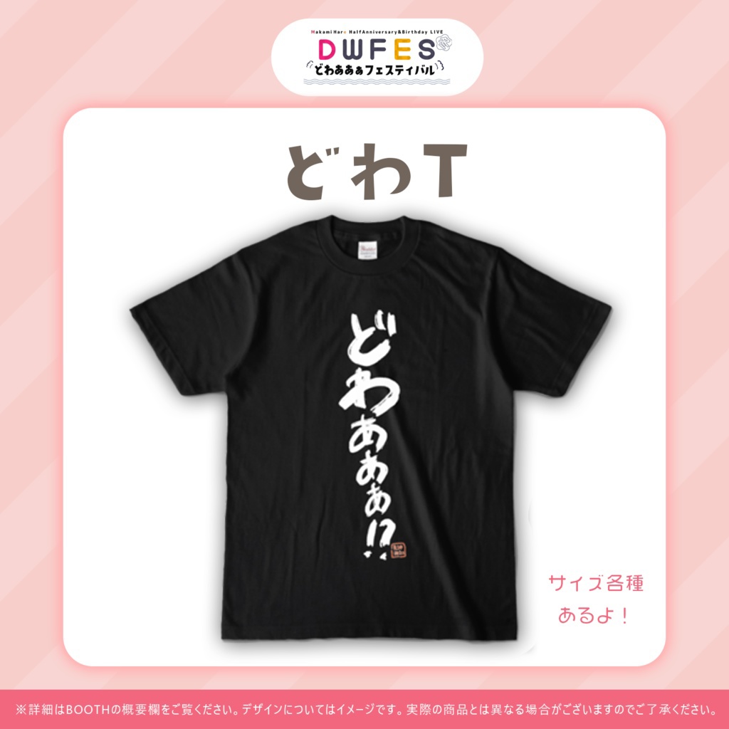 どわT～ぶらっくばーじょん～