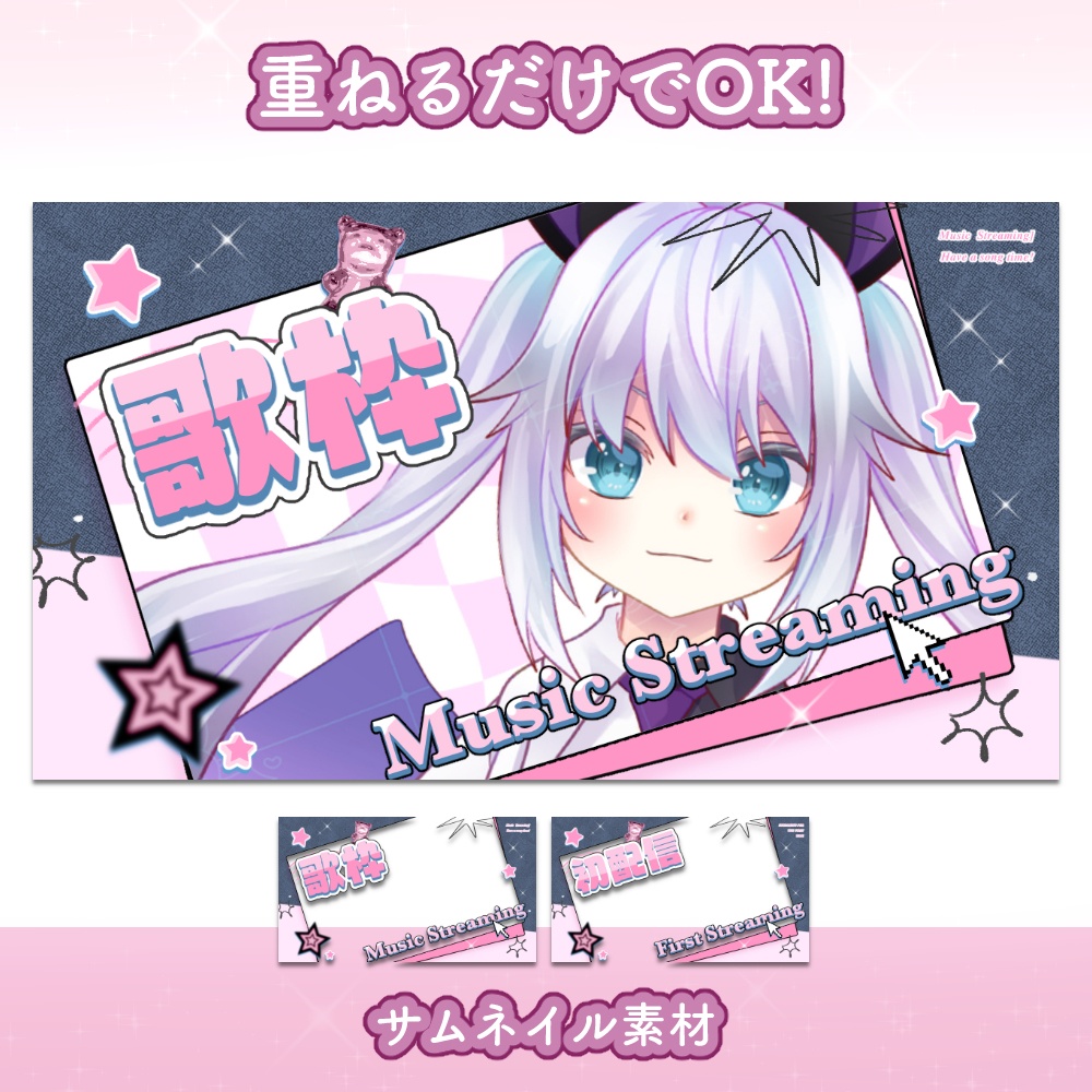歌枠用サムネ / music streaming thumbnail