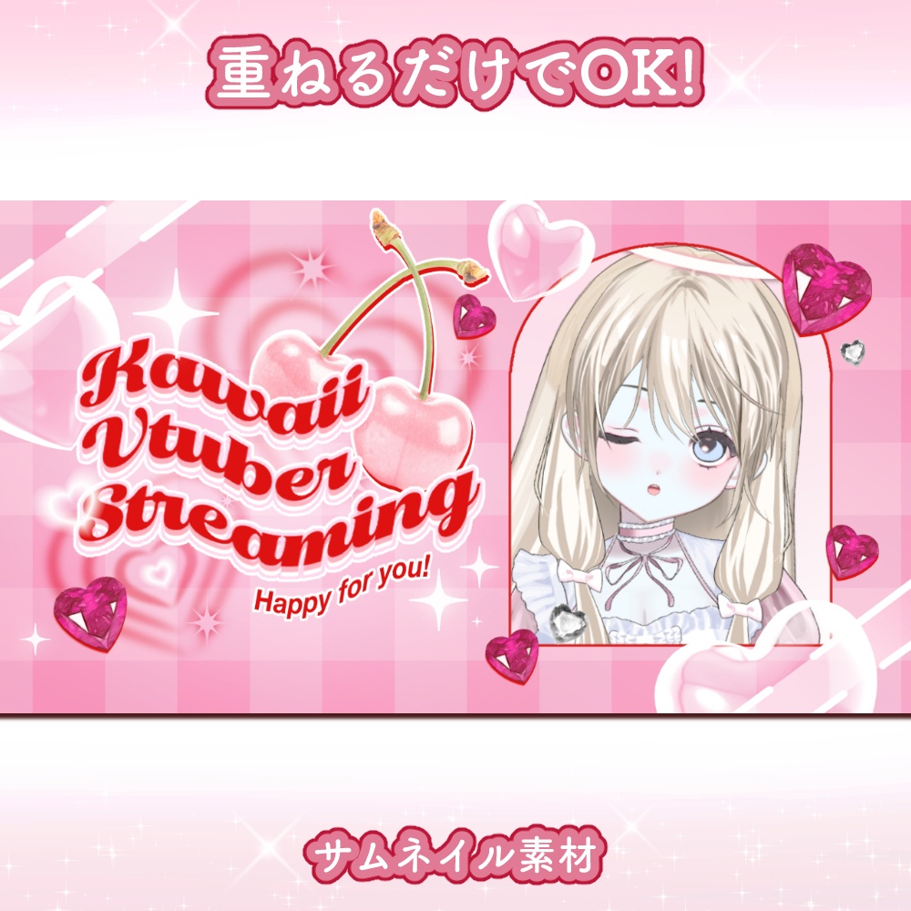 配信サムネイル素材/ Streaming thumbnail