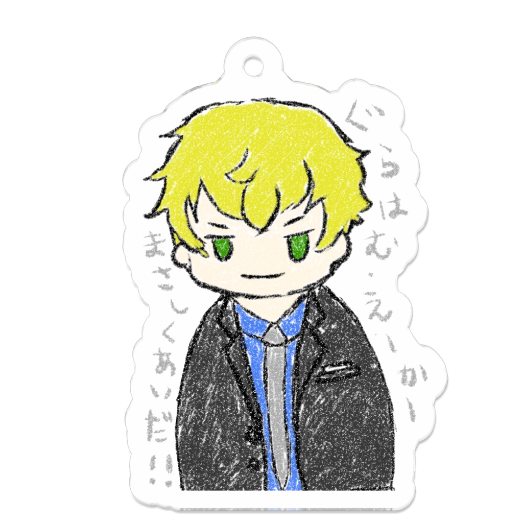 アクリルキーホルダー(グラハム・エーカー)