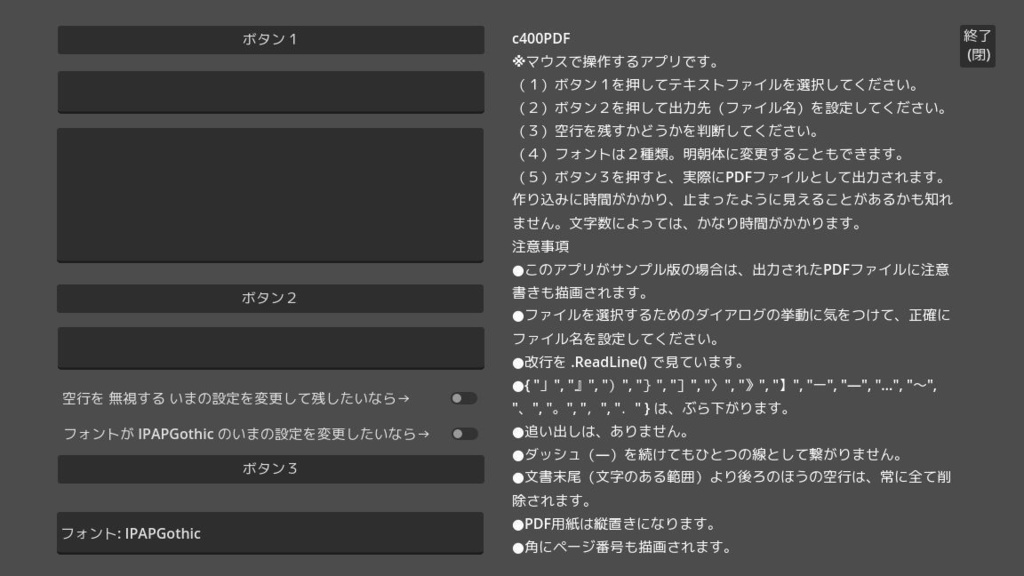 c400PDF【txtを原稿用紙書き風でpdfに変換】