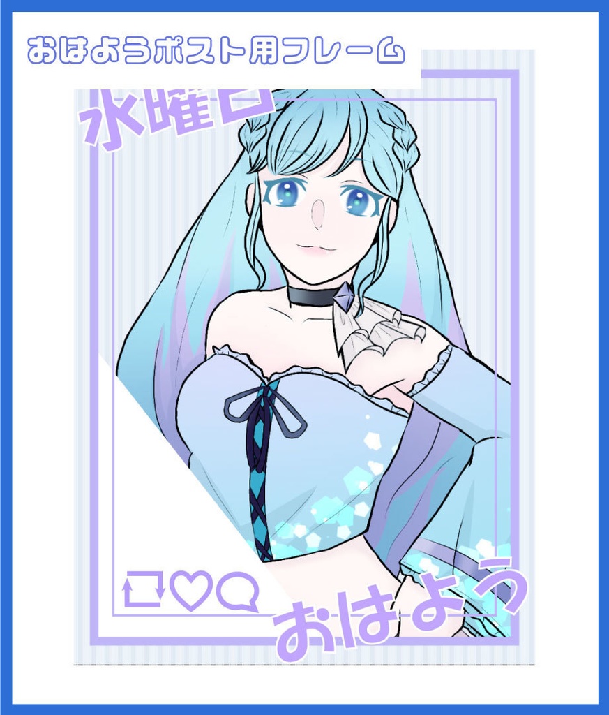 【無料】おはようVtuber用枠　曜日入り