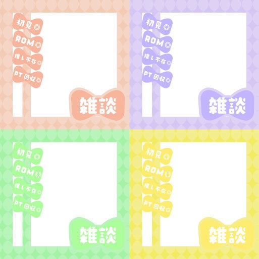 【IRIAM素材】雑談用サムネイル素材 リボン