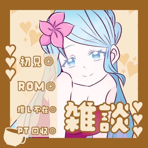【IRIAM素材】雑談用サムネイル素材