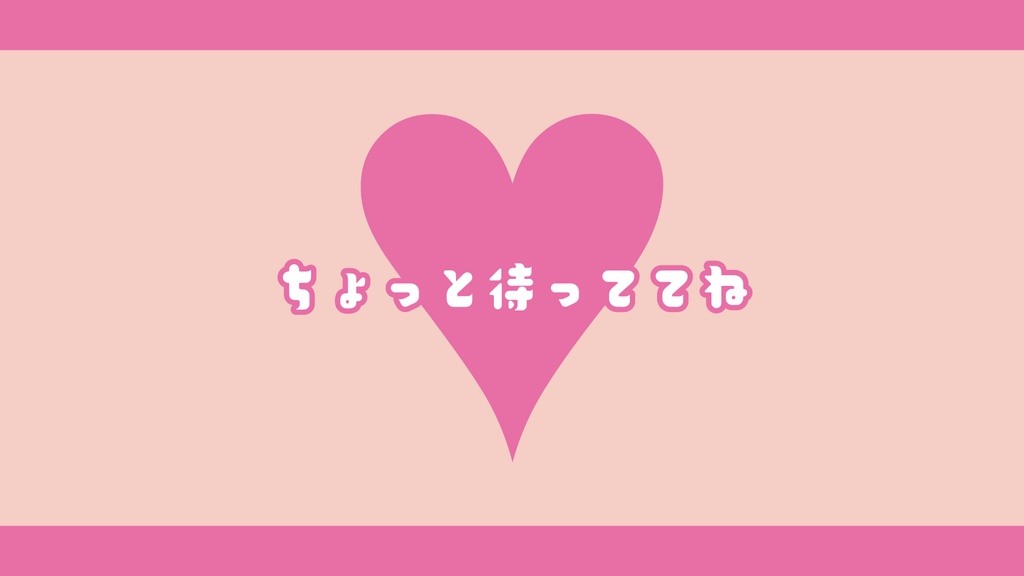 待機画面動画 素材 休憩画面 ハート