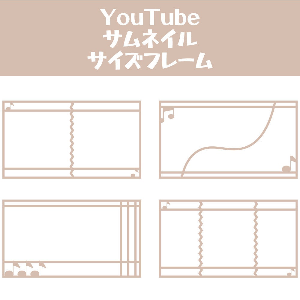 YouTubeサムネイルサイズフレーム くすみカラー 音符