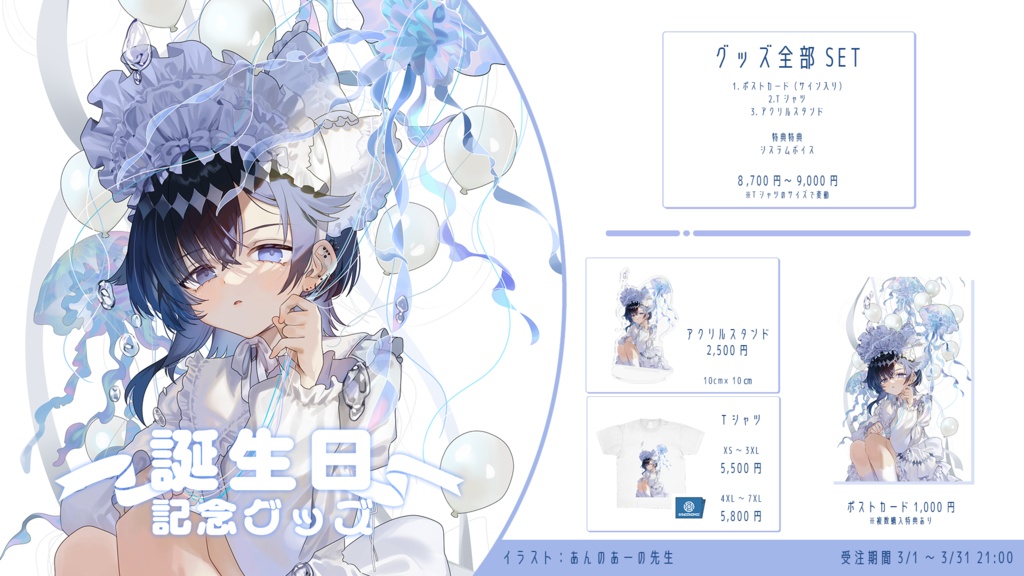 ALL SET購入者の方限定　送料用