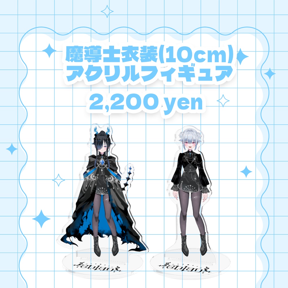 【3rd_sh1anniversary】アクリルフィギュア 10cm
