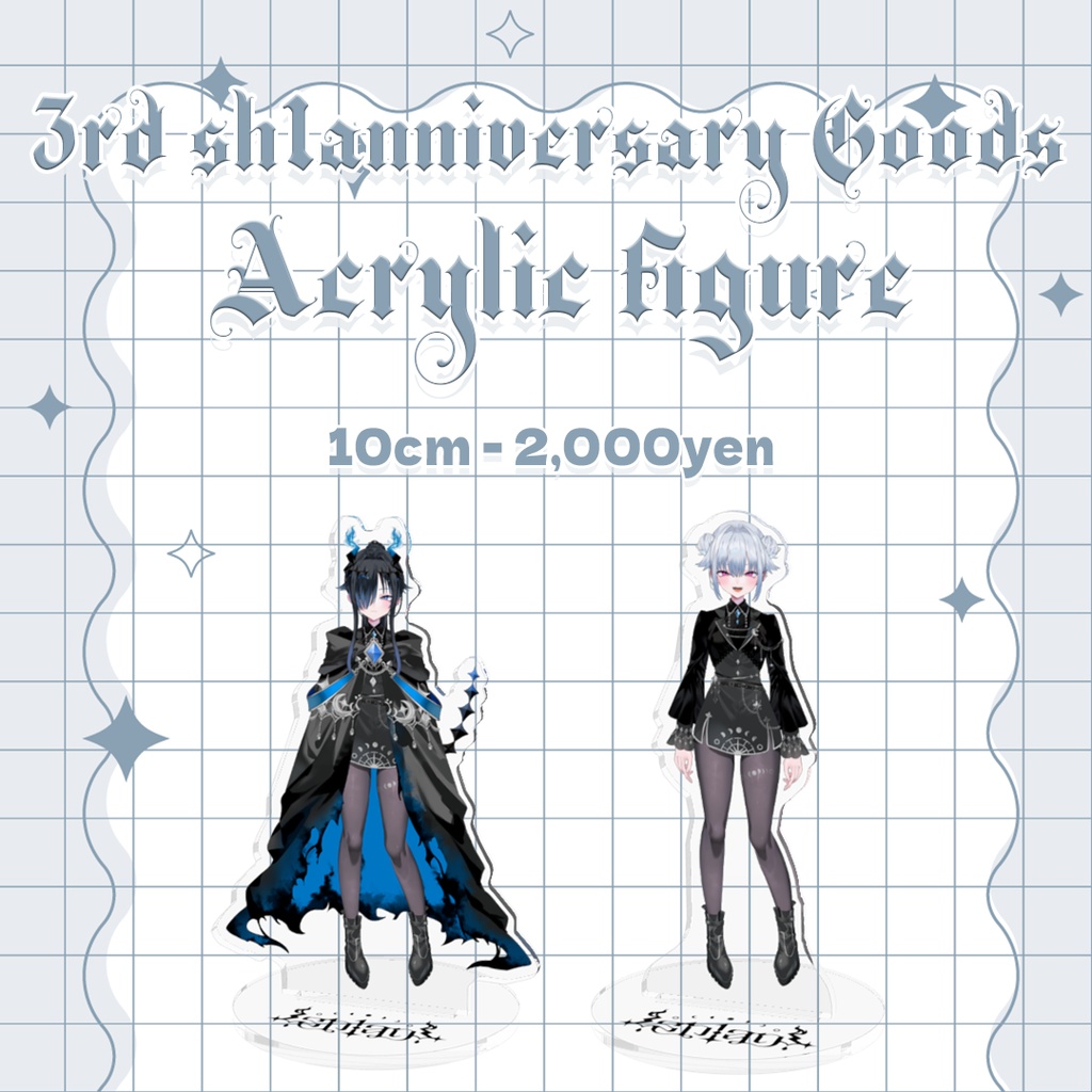 【3rd_sh1anniversary】アクリルフィギュア 10cm【受注生産限定】