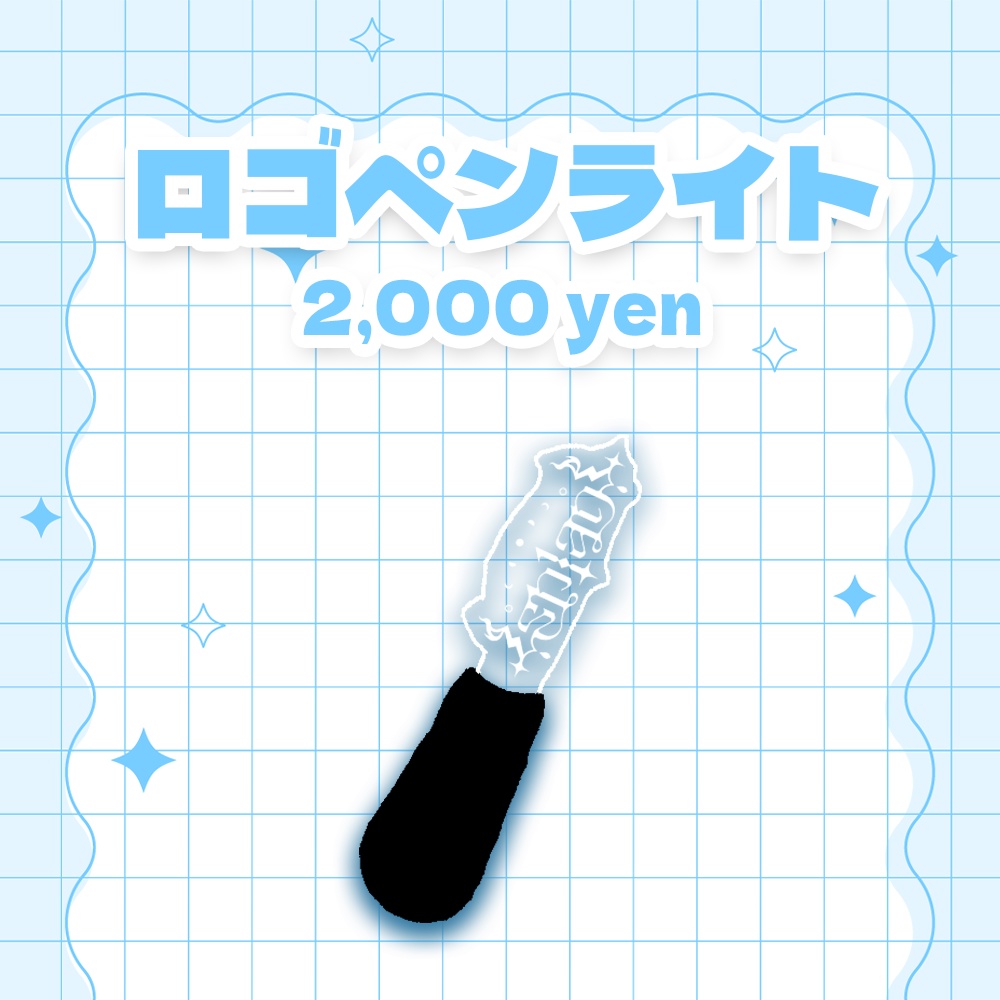 New LOGO ペンライト