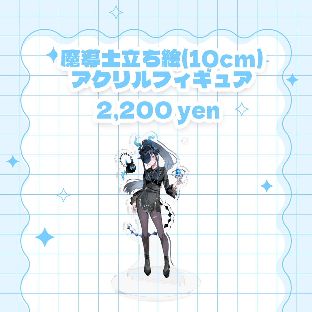 【4th HAPPY sh1an DAY】アクリルフィギュア