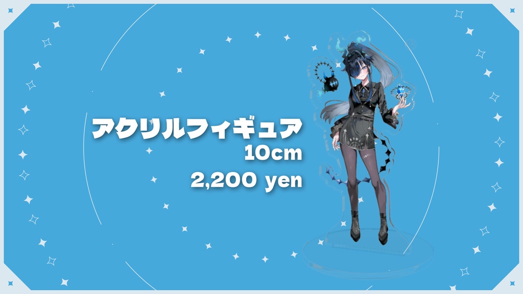 【在庫なくなり次第終了】アクリルフィギュア【4th HAPPY sh1an DAY】