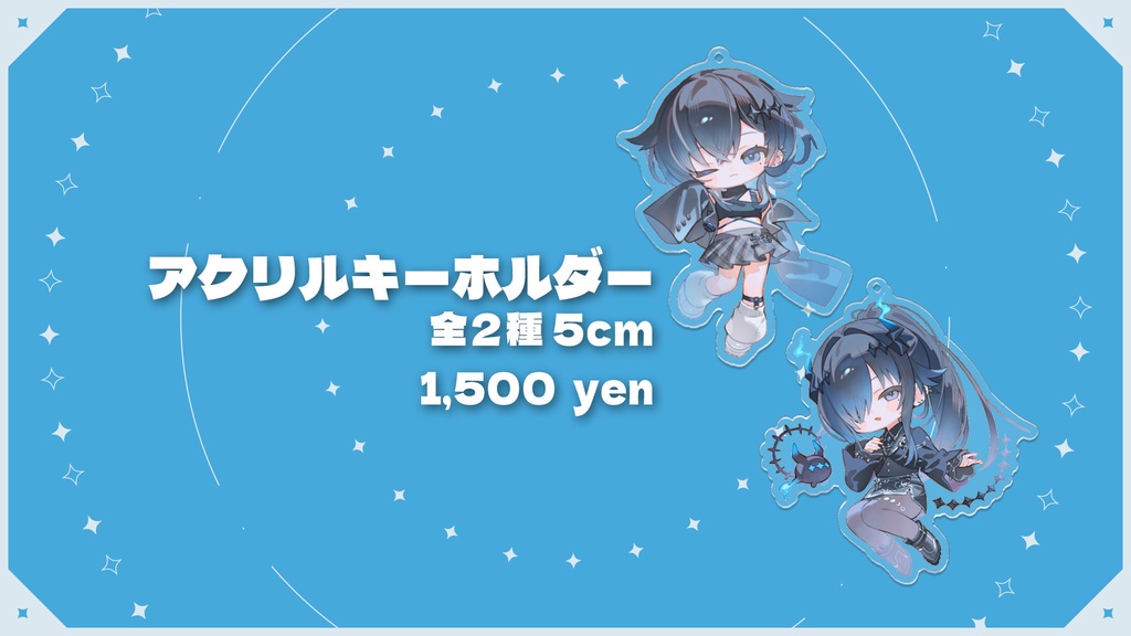 【在庫なくなり次第終了】アクリルキーホルダー【4th HAPPY sh1an DAY】