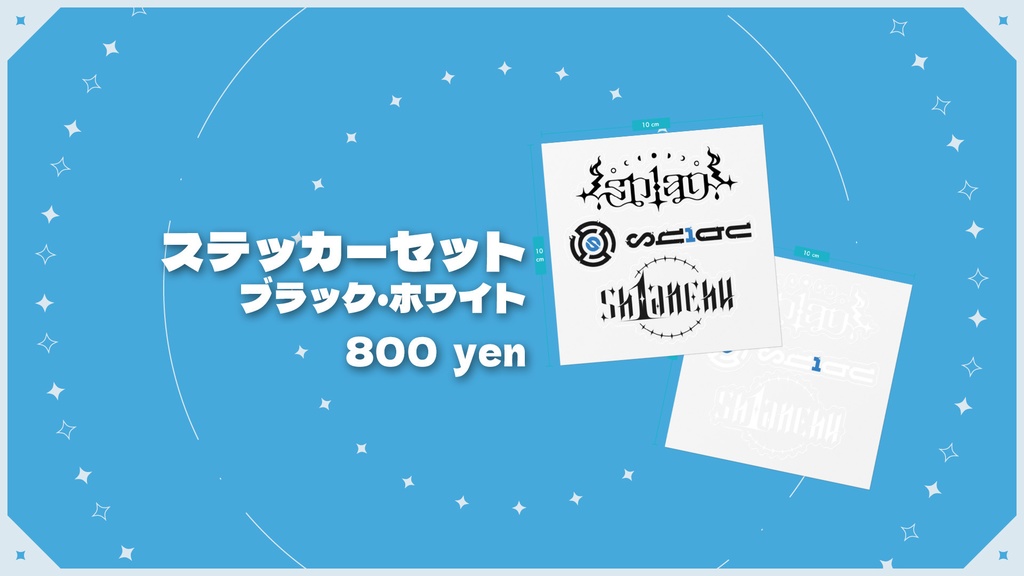 ステッカーセット【4th HAPPY sh1an DAY】