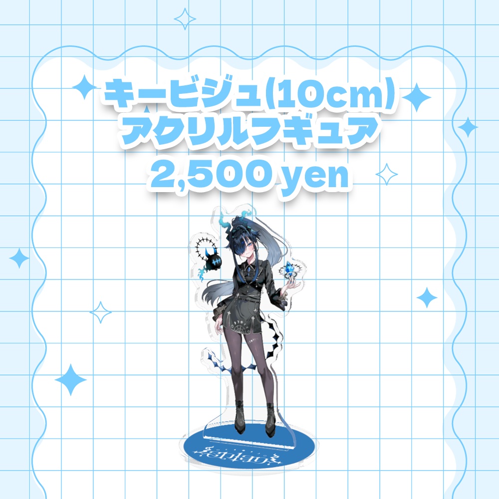 【常設】キービジュアル アクリルフィギュア(10cm)【倉庫発送】